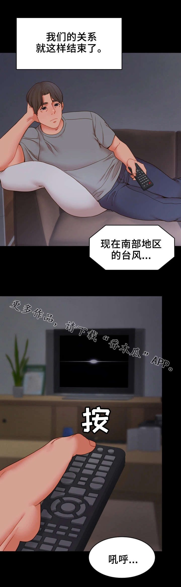 唯一可以依靠的只有自己的图片漫画,第30章：带我走5图