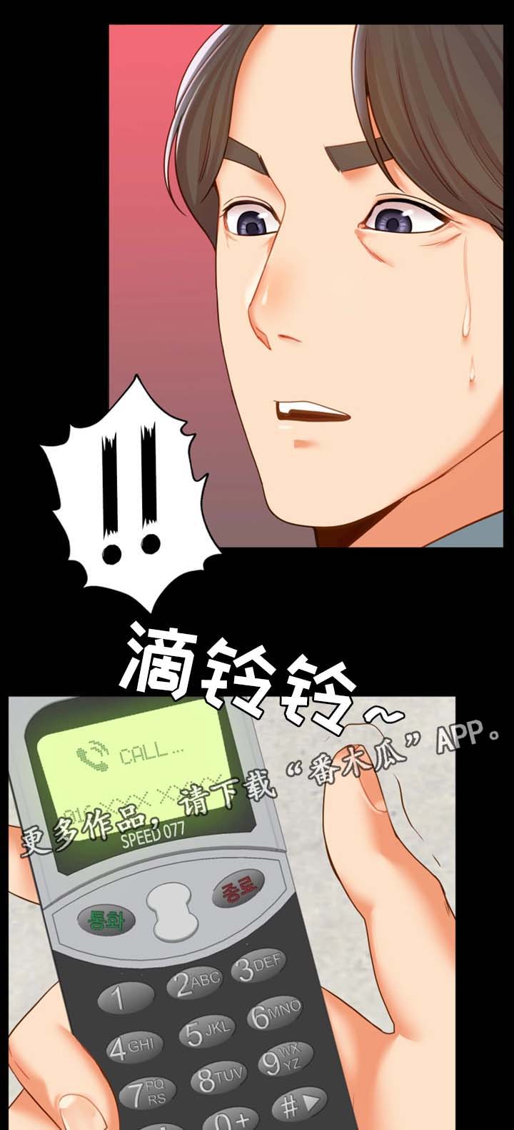 唯一的依赖漫画,第32章：好好生活2图