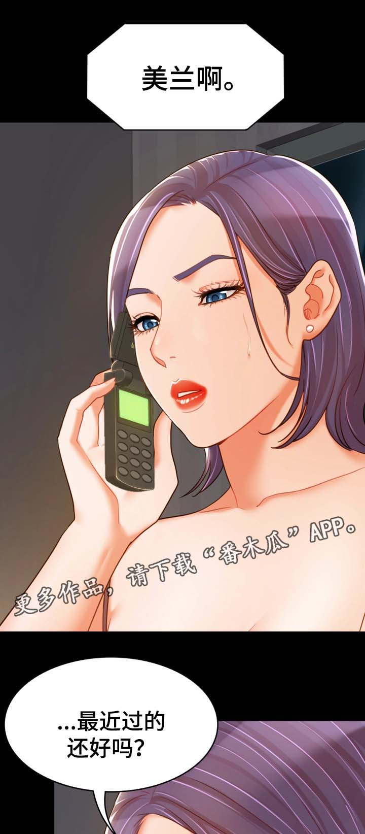 唯一的依赖漫画,第32章：好好生活5图