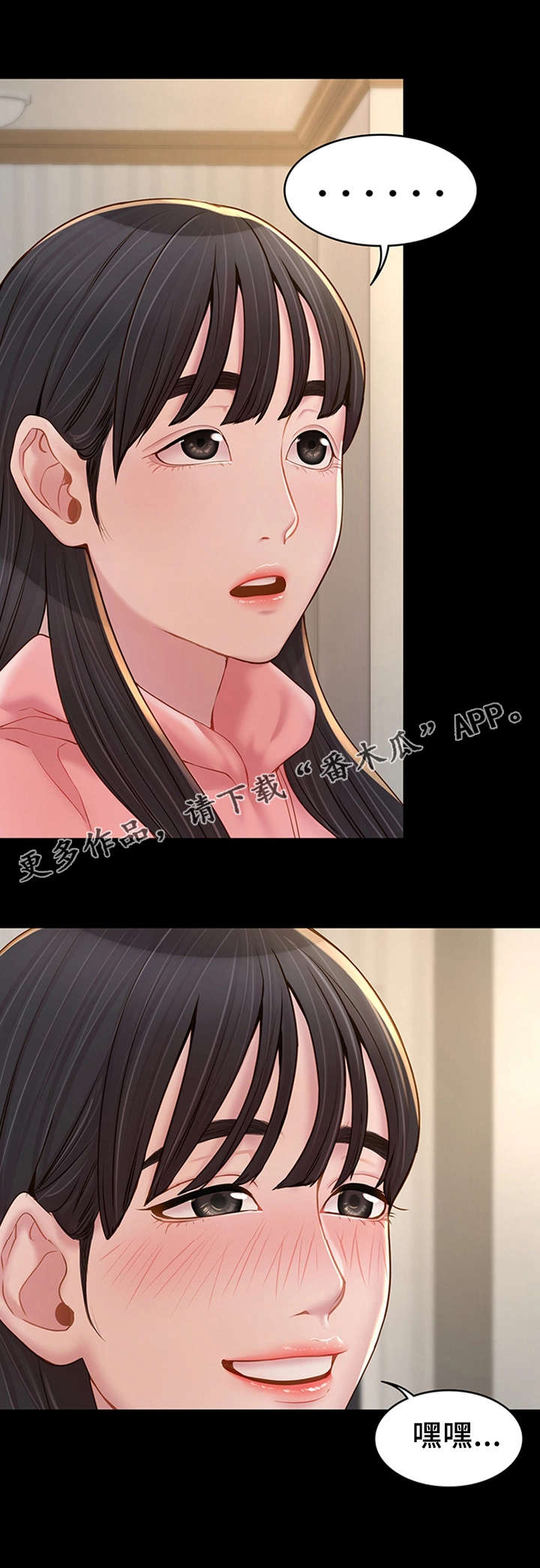 唯一依靠的只有自己说说漫画,第15章：心软4图