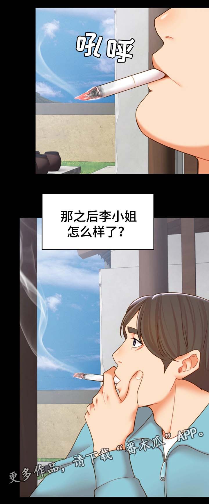唯一依靠的只有自己说说漫画,第31章：离开这里4图