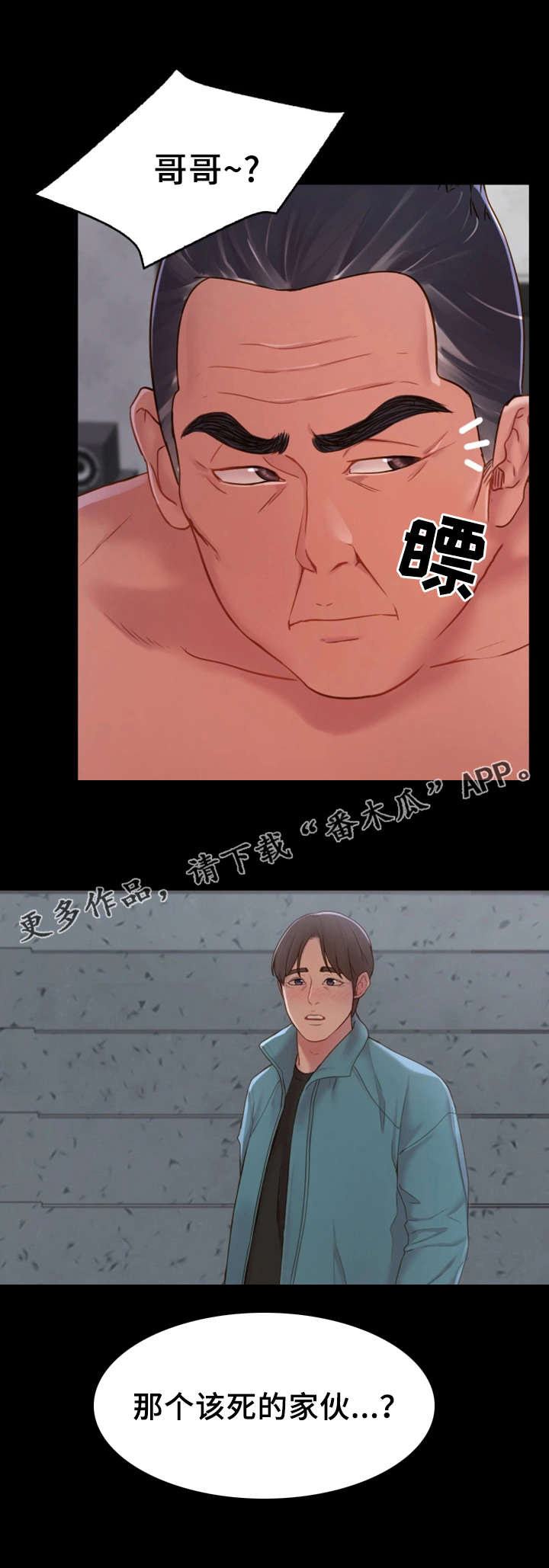 唯一依靠的只有自己说说漫画,第3章：拉面4图