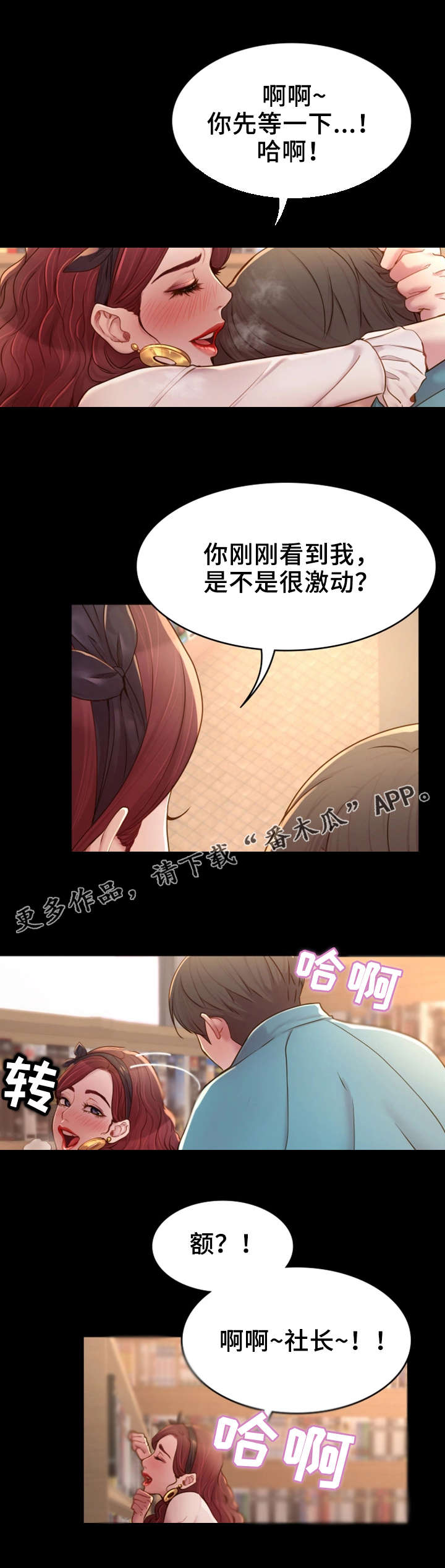 唯一的依赖抖音漫画,第7章：你不知道？1图