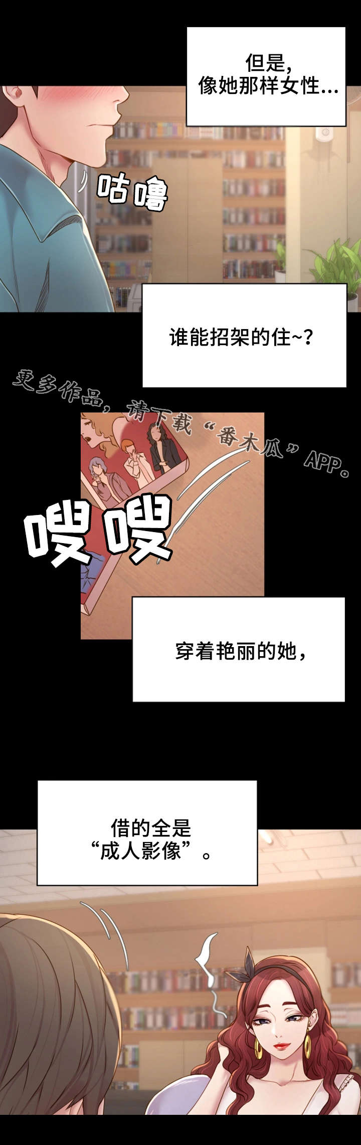 唯一的依靠英语漫画,第6章：音像店3图