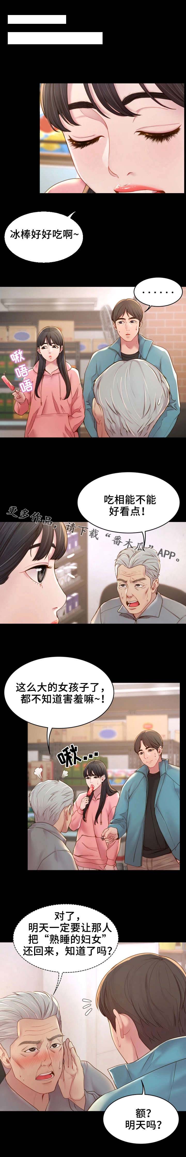 唯一依靠的只有自己说说漫画,第8章：依靠5图
