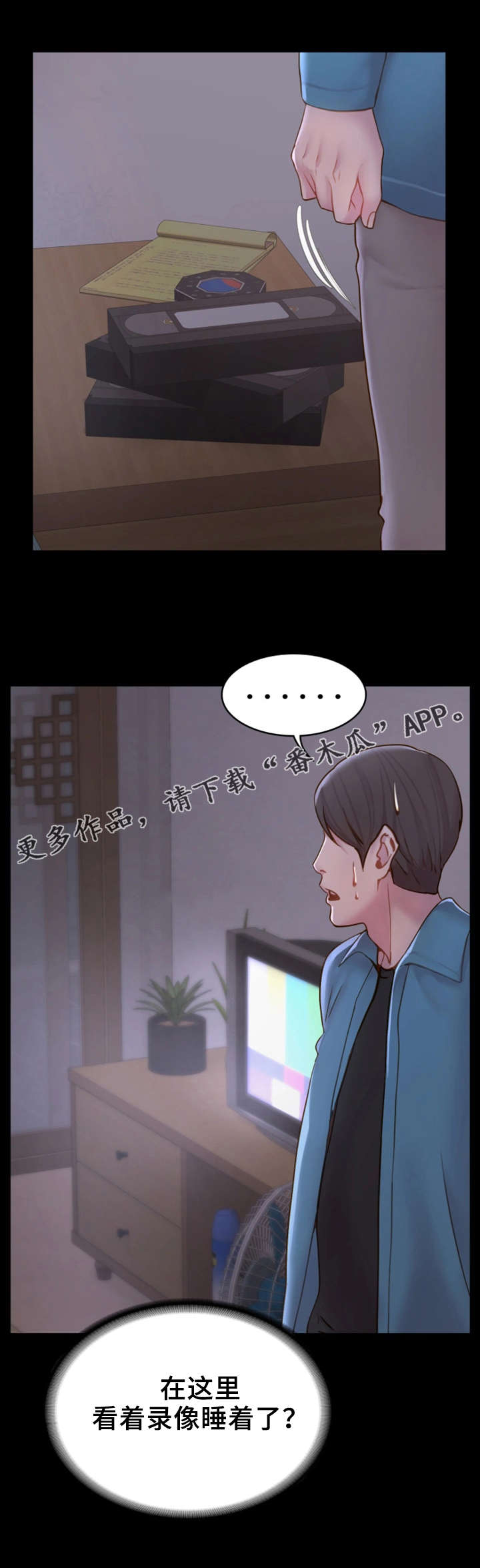 世上唯一能依赖的只有漫画,第11章：睡不着3图