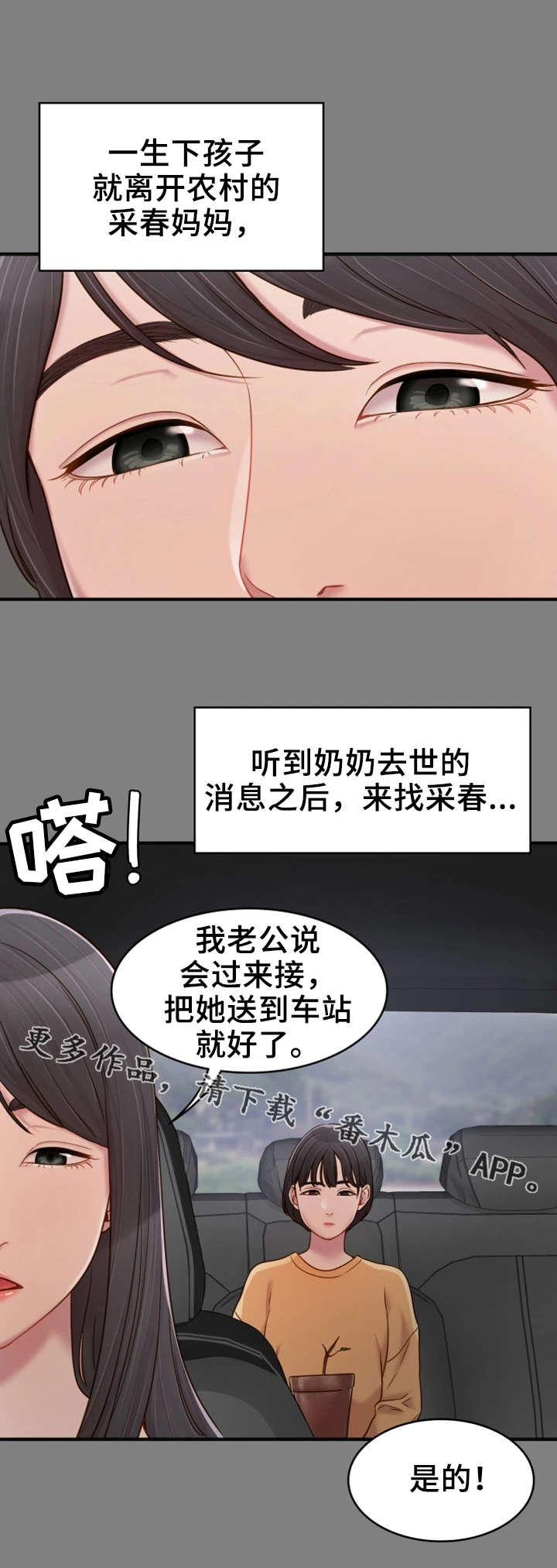 卫衣的英文翻译漫画,第9章：初识4图