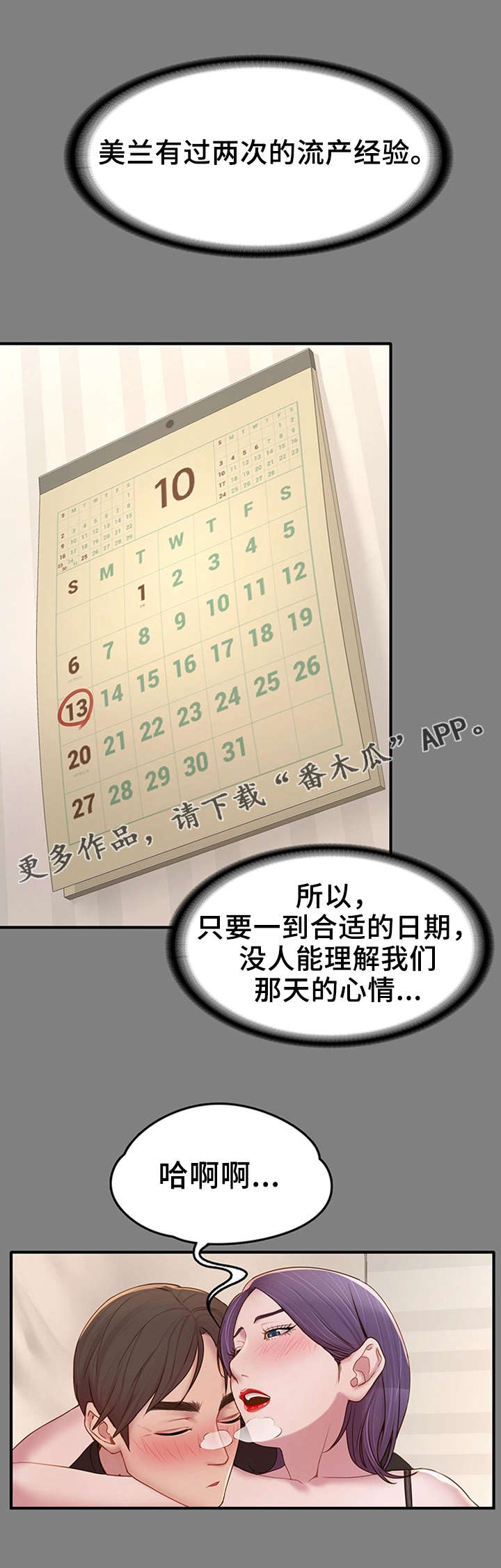 唯一依靠的只有自己说说漫画,第16章：梦与现实3图