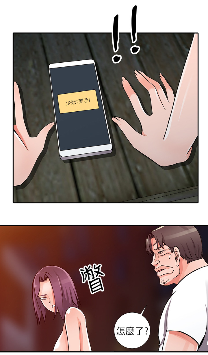 下放漫画,第45章：到手1图