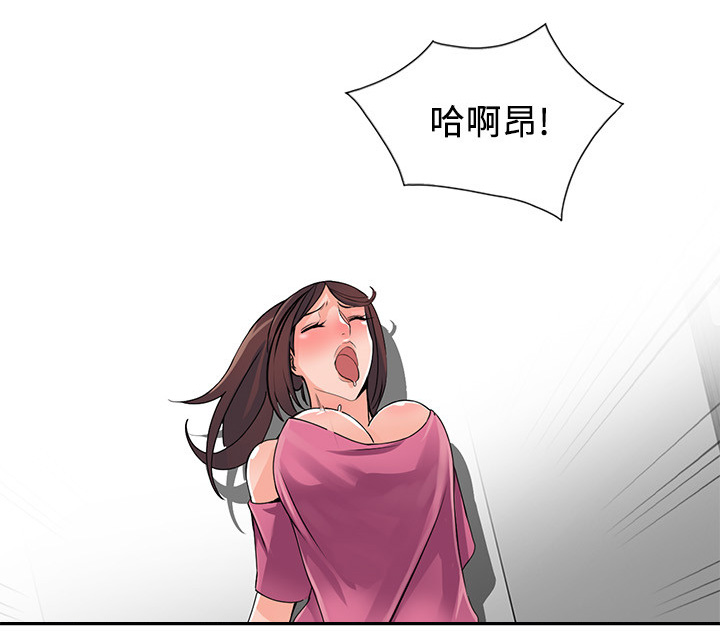 下放漫画,第30章：意外撞见5图