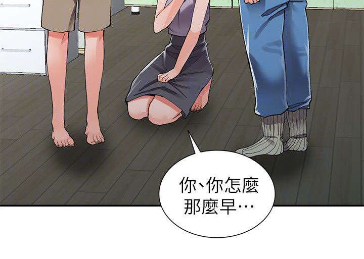 下放漫画,第19章：打发2图