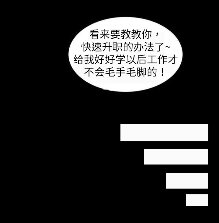 下放漫画,第1章：威胁3图