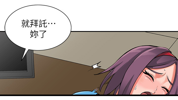 下放漫画,第30章：意外撞见5图