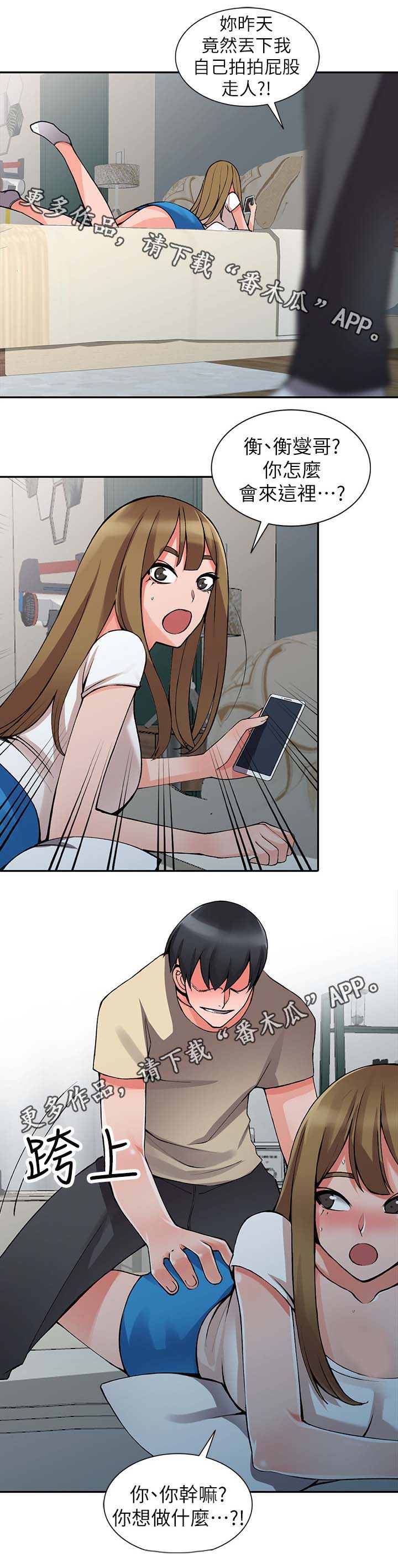 下放漫画,第27章：发现2图