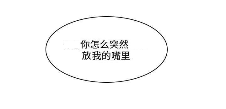 下放漫画,第16章：邪念1图