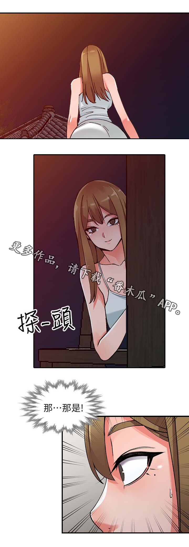 下放漫画,第26章：真是鬼灵精2图