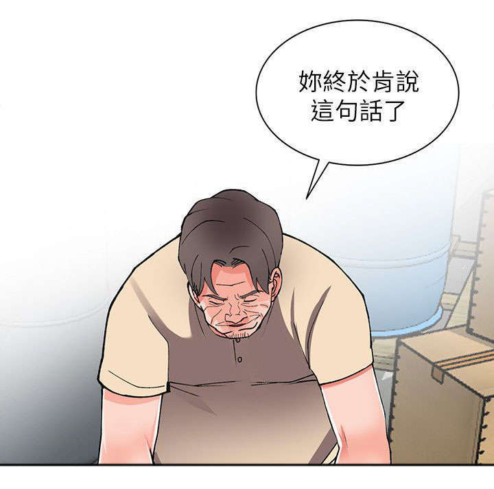下放漫画,第23章：逃避4图
