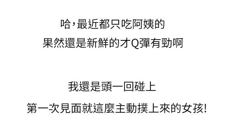 下放青年电视剧漫画,第15章：请求3图