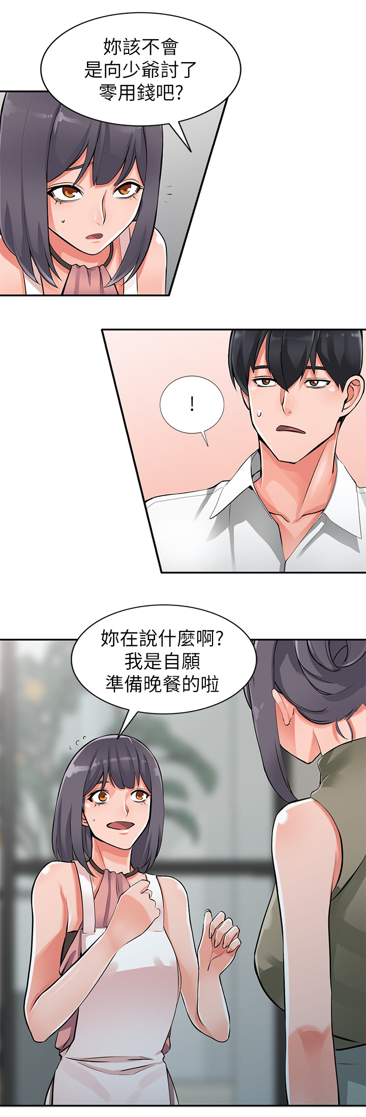下放漫画,第42章：上钩1图