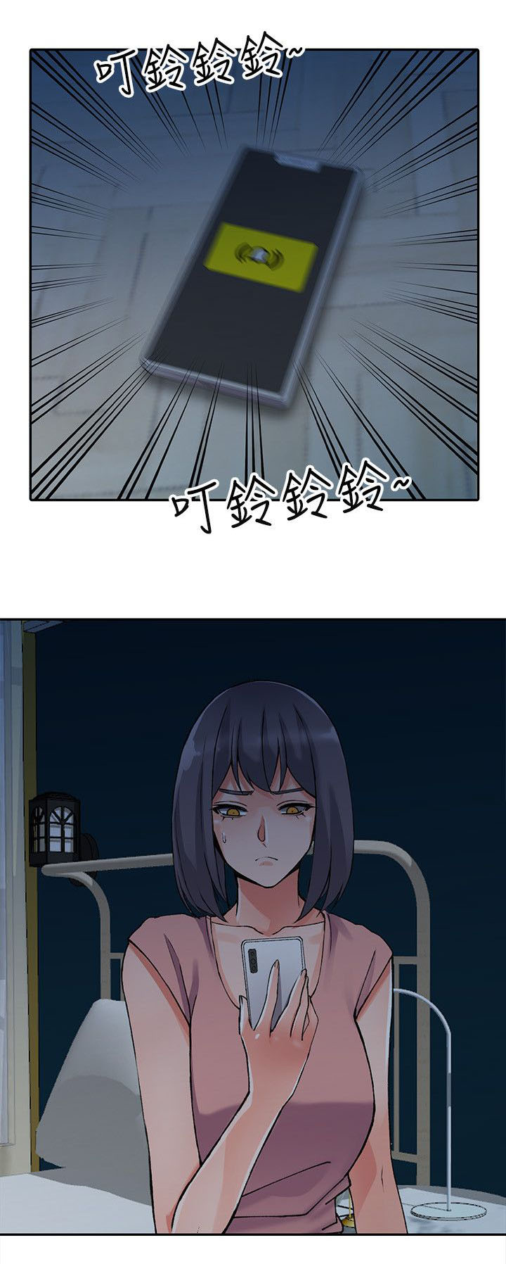 下放漫画,第24章：胁迫5图