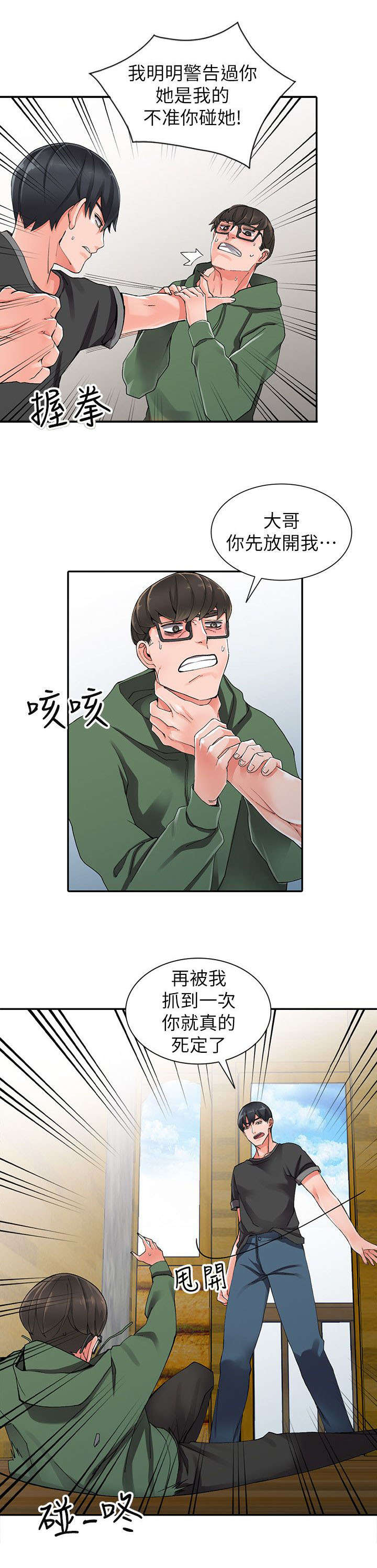 下放前资本家大小姐人物介绍漫画,第17章：捉奸4图