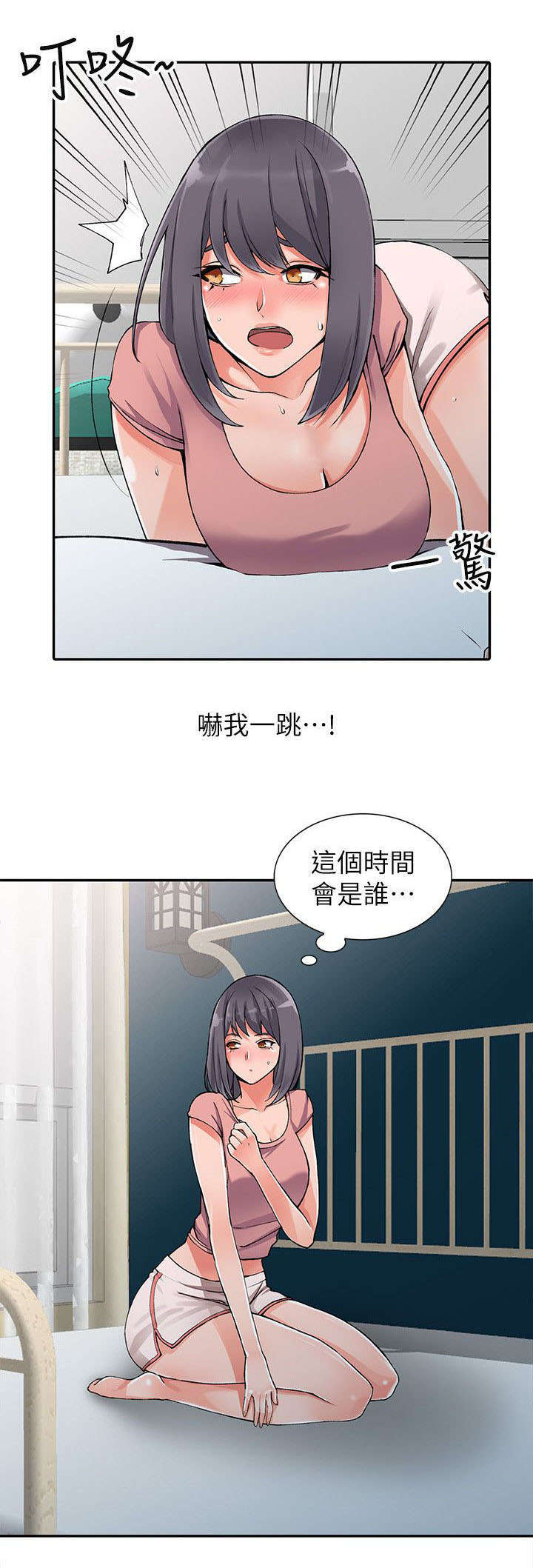 下放漫画,第22章：声音3图