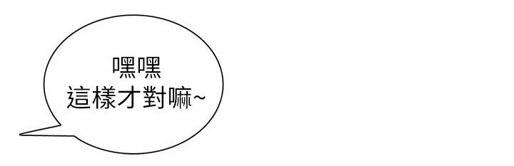 下放漫画,第31章：广播室3图