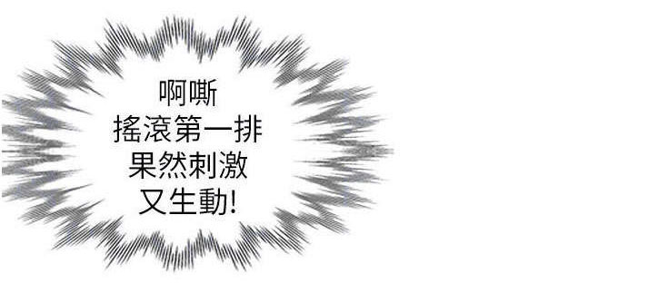 下放漫画,第10章：偷窥1图