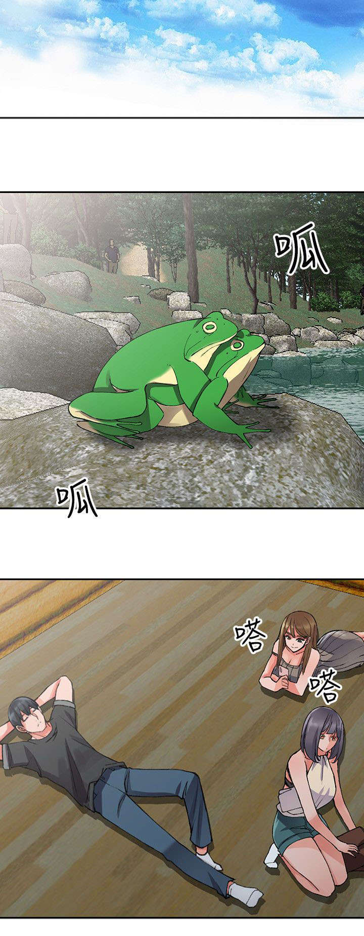 下放漫画,第20章：教训1图