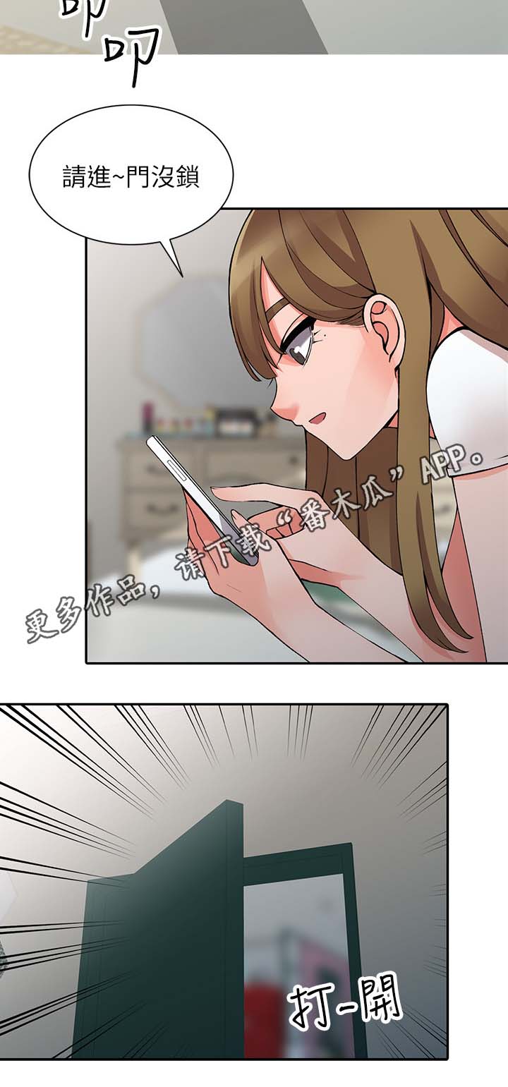 下放漫画,第27章：发现1图