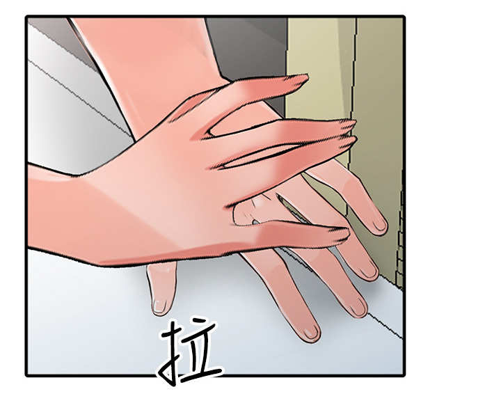 下放漫画,第33章：阿姨2图