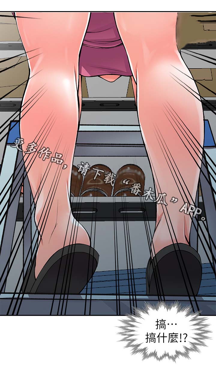 下放农村的电视剧漫画,第28章：血气方刚3图