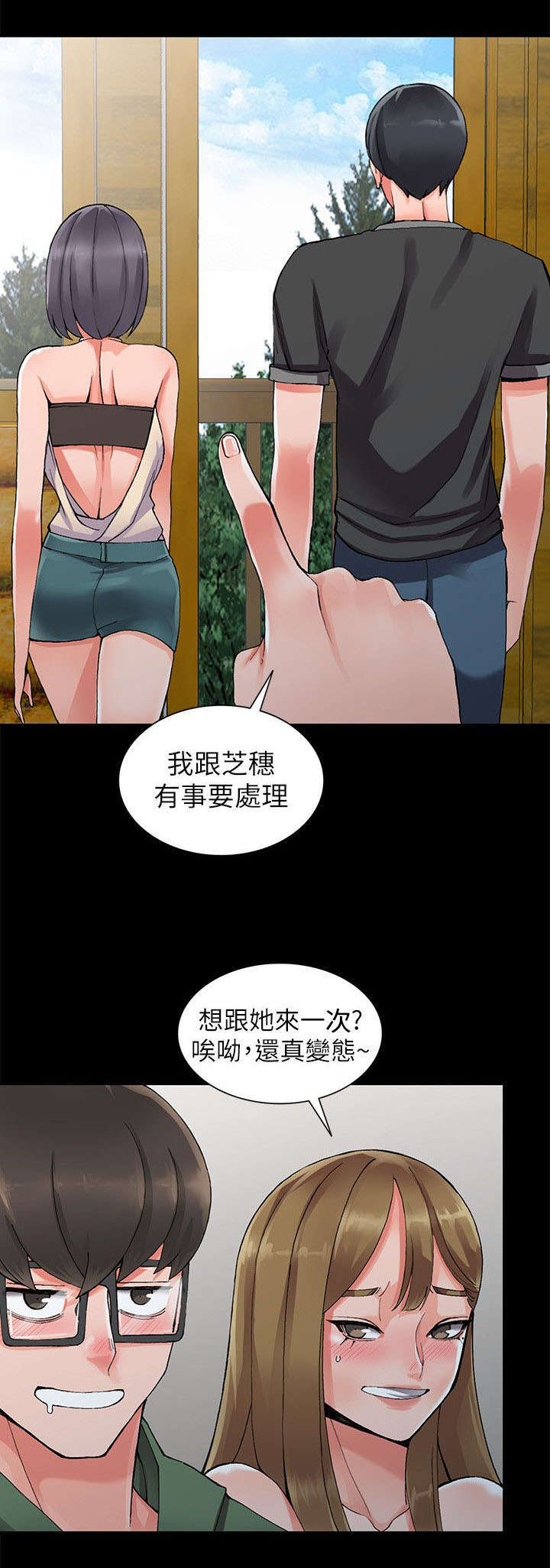 下放漫画,第18章：偷情2图