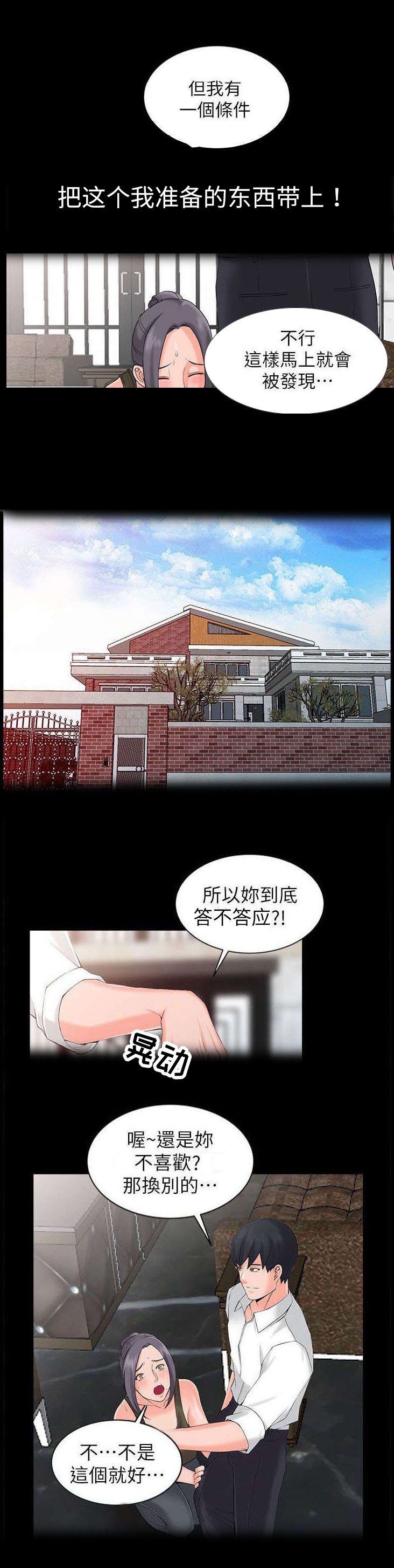 下放漫画,第5章：要求4图
