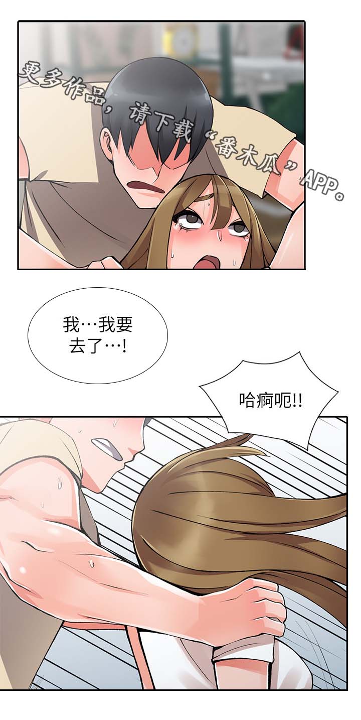 下放漫画,第27章：发现3图