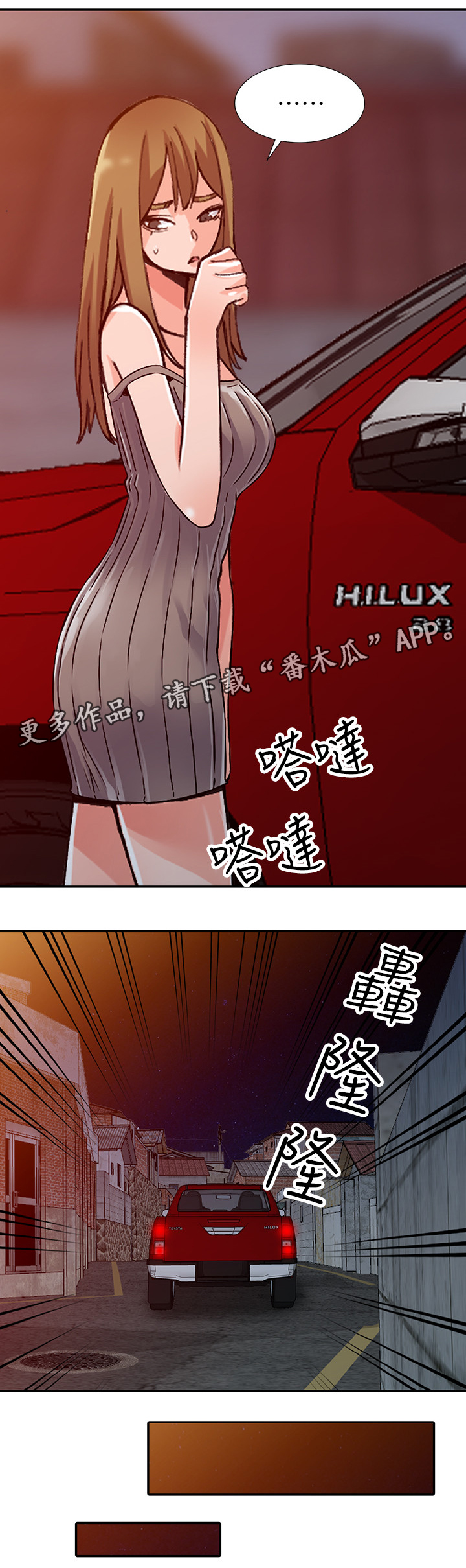 下放漫画,第38章：告密5图