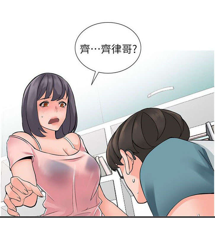 下放漫画,第10章：偷窥1图