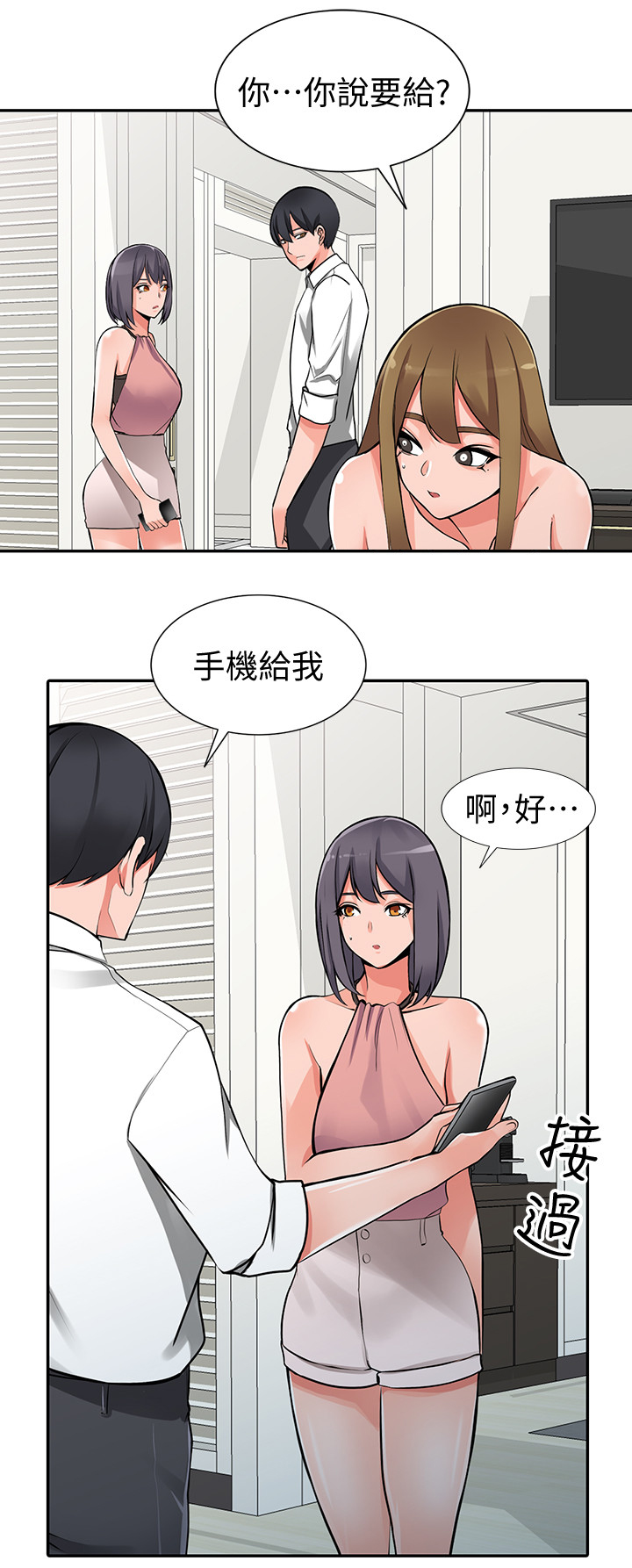 下放漫画,第41章：安抚1图