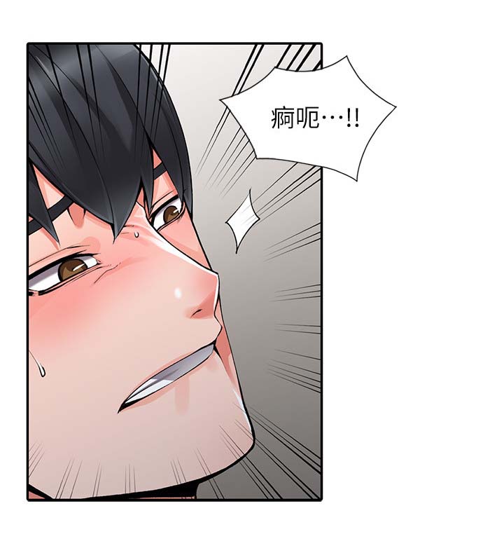 下放漫画,第26章：真是鬼灵精5图