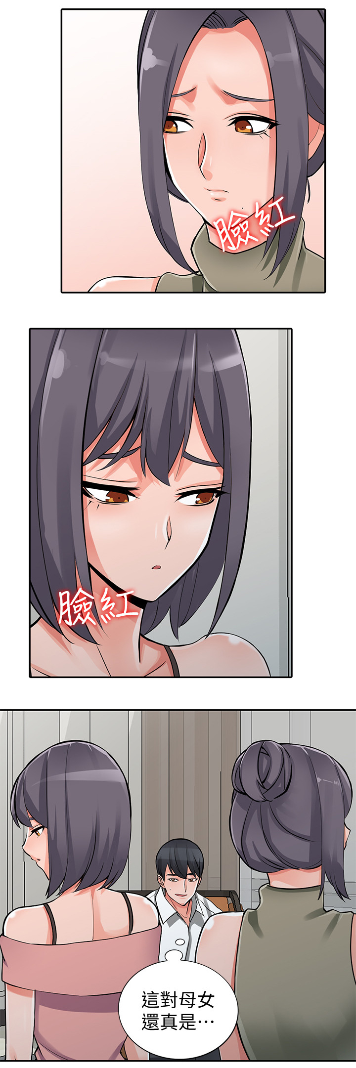 下放漫画,第45章：到手1图