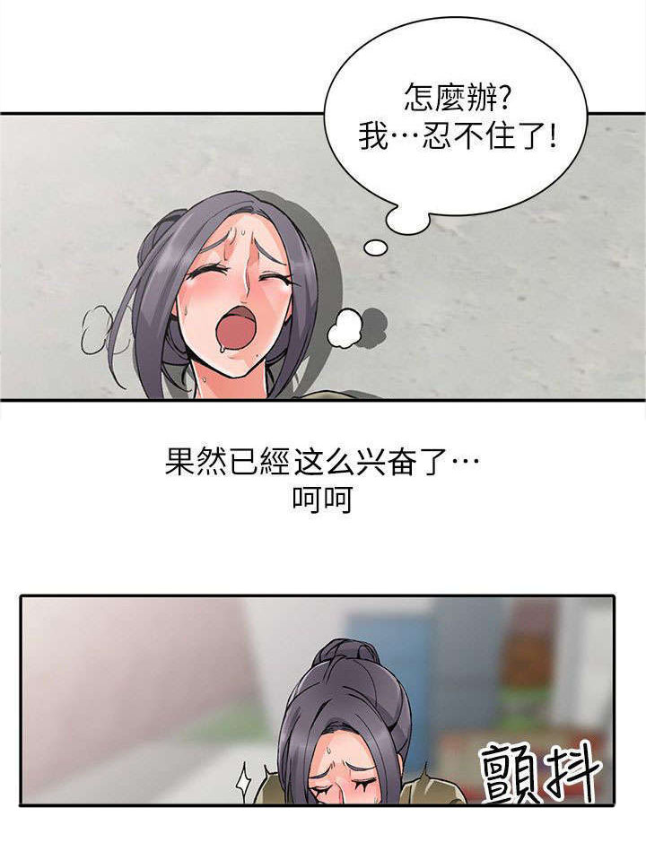 下放漫画,第23章：逃避1图