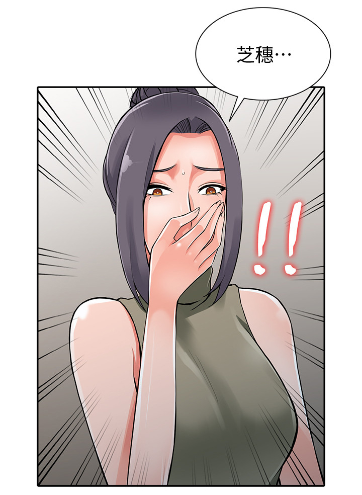 下放漫画,第46章：一路顺风(完结)4图