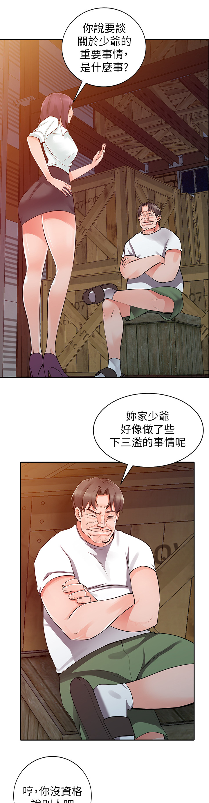 下放漫画,第44章：配合4图