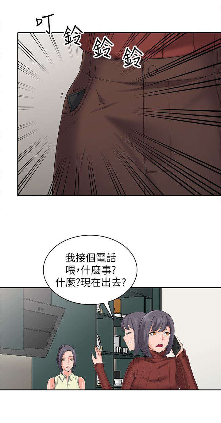 下放漫画,第7章：惩罚1图