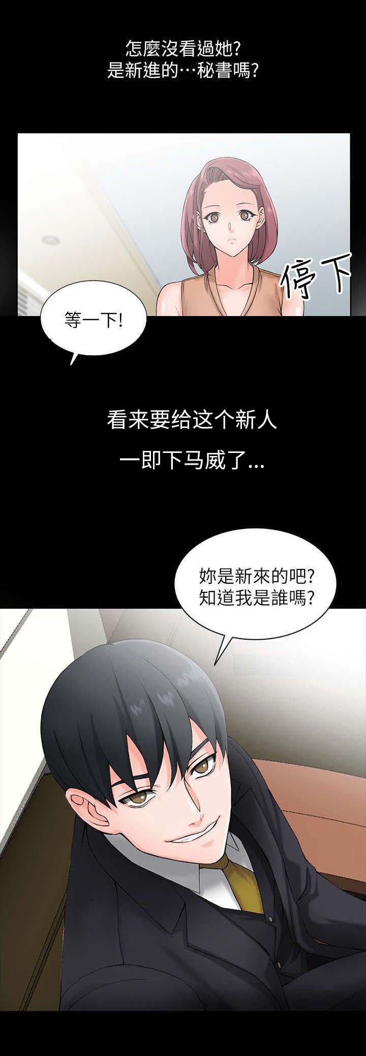 下放漫画,第1章：威胁1图