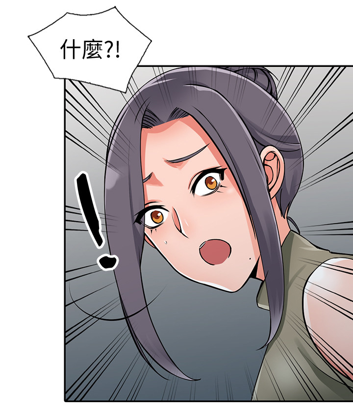 下放漫画,第46章：一路顺风(完结)3图