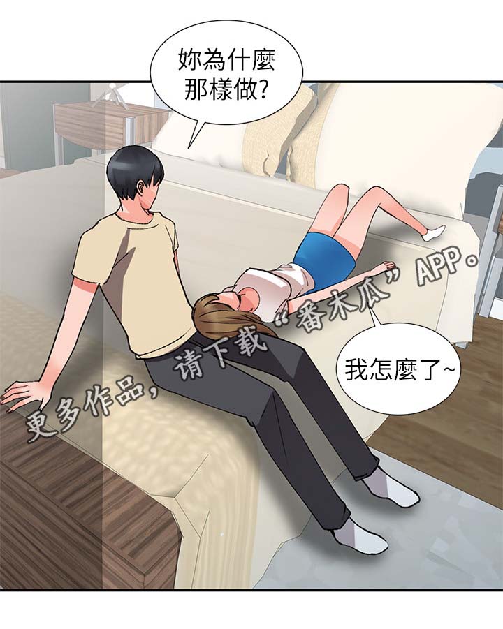 下放漫画,第27章：发现4图
