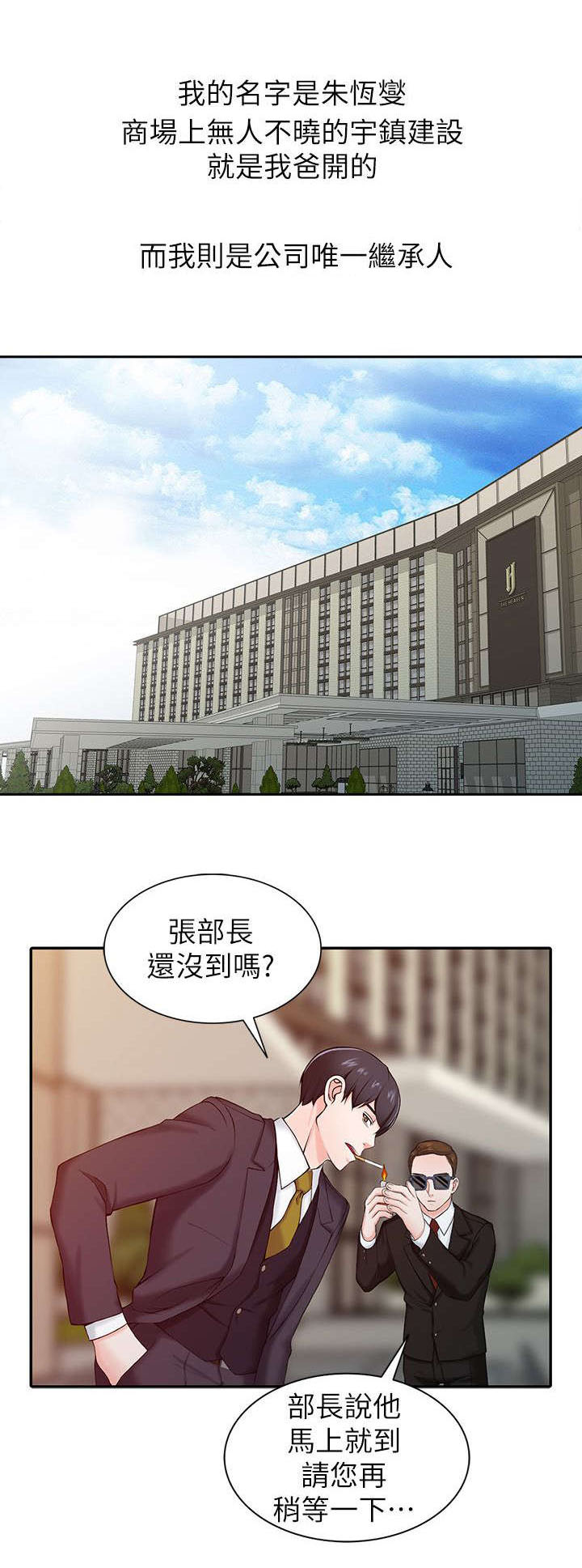 下放漫画,第1章：威胁2图