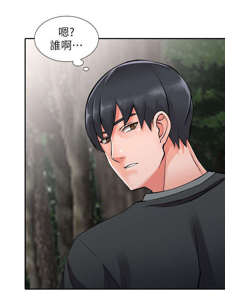 下放漫画,第15章：请求1图