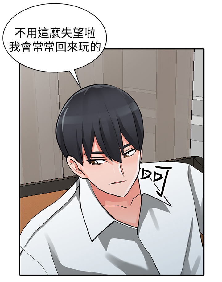 下放漫画,第45章：到手2图